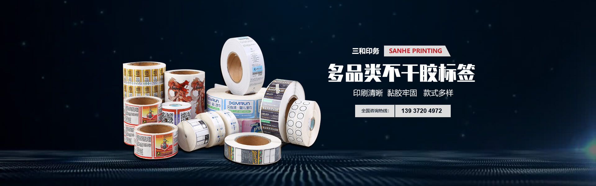 安陽市三和印務有限公司